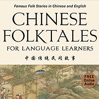 Chinese Folktales