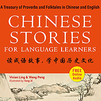 Chinese Stories
